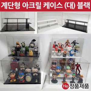 피규어 모형케이스 계단형 (대) 블랙 25x16x17 장식장 프라모델 건담 원피스 블리츠 나루토
