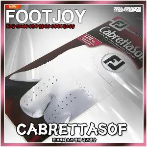 [풋조이] 카브레타소프 양피 골프장갑(여성/양손)