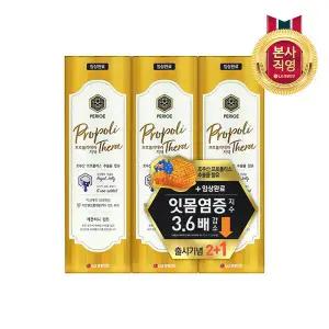 페리오 프로폴리테라 치약 레몬허니민트 100gx2+1
