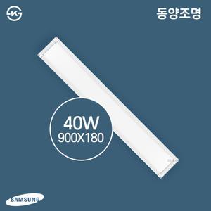 동양조명 LED 엣지등 900x180 40W KS인증