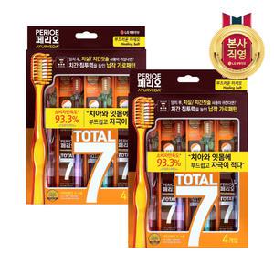 페리오 토탈7 메디컬허브 4입(소프트)×2개