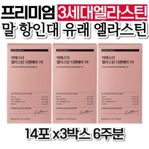 말 유래 엘라스틴 탄성 단백질 3세대 여에스더 콜라겐 말항인대 젤리 연어 dna 디엔에이 갱년기 중년 패밀