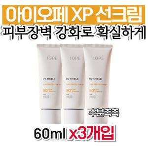 IOPE 아이오페 선크림 XP 유브이 프로텍터 서핑 60대 여자 80대 썬크림 50대 고급 할머니 여성 추천 워터프
