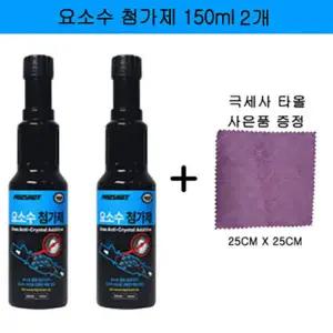 요소수첨가제 150ml 2개