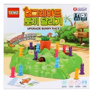 업그레이드 토끼 달리기 경주 보드게임