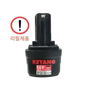 [배터리리필] 계양 KEYANG 9.6V 전동 드릴(DD961)