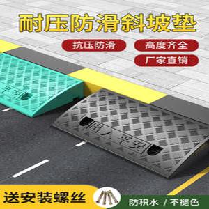 검정색 경사면 진입로 안전발판 높이12CM 고무발판 진입판10CM 휠체어체중계용