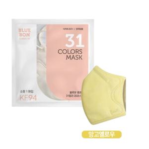 블루본 클래식 KF94 마스크 소형 망고옐로우 컬러 30p