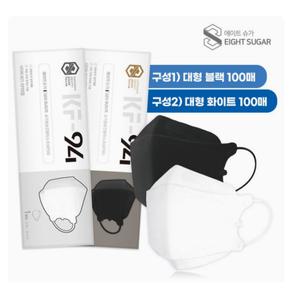 에이트슈가 통기성 좋은 4중구조 슈가원 보건용 KF-94 대형(블랙)마스크 (100매/개별포장)