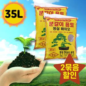 분갈이흙 상토 영양토 원예 화분갈이 배양토 다육이 흙 세척 마사토 모음전