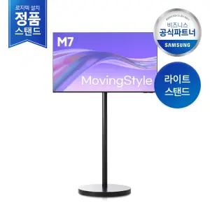[2일내도착/삼성무료설치] 삼성 M7 32인치 AI 무빙스타일 블랙 LS32FM702U-0BE 정품 세트