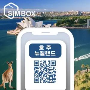 호주이심 뉴질랜드 eSIM 통화 데이터무제한 시드니 로컬 e심 유심 7일 15일 30일