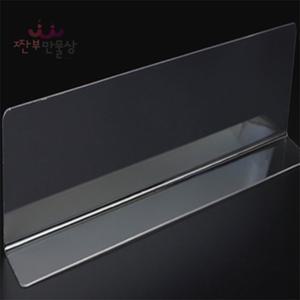 짠부디자인 L형 칸막이 28X6CM 1P 일반형 L형칸막이