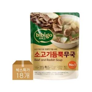 CJ제일제당 비비고 소고기듬뿍무국 500g x18개