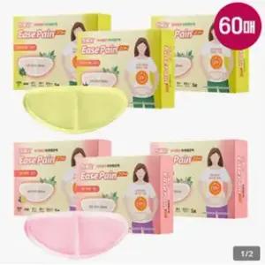[60매]하루온 이지페인 온팩 총 60매(편안한 따뜻함30+강한 따뜻함30)