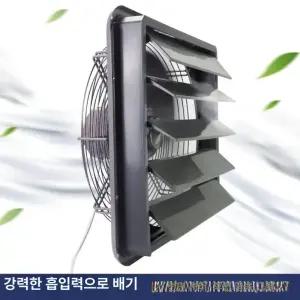 공업용환풍기 12 14 16 대형 블라인드 덕트