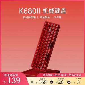 K680 2세대 샤프샤프샤프 68키 루비 기계식 키보드 유선 e스포츠 게임 오피셜 학생 618 축제