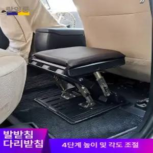 휴대용 차량용 발 받침대 비행기 에어쿠션 거치대