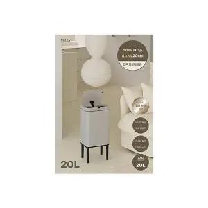 밀리 무브핏 스탠드 센서 휴지통 20L-그레이