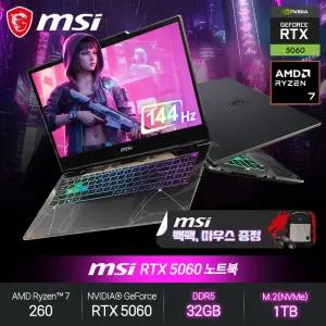 MSI R7 RTX5060 (라이젠7/32GB/1TB/FD) 게이밍 작업용 노트북 JH