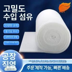 초강력 방진망 필터 창문 셀프 모기장 부직포 미세먼지 페인트 1mx1mx5mm