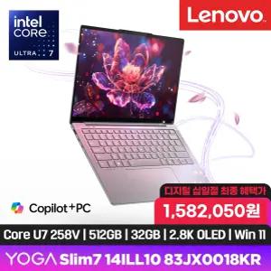 YOGA S7 14 LunaGrey 루나 U7 (Ultra 7 258V 루나레이크/ 2.8K OLED 120Hz/ 32GB/ 512GB/ Win11)