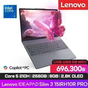 [레노버] IdeaPad Slim3 15IRH10R PRO 5D (CORE 5 210H/ OLED WQXGA 165Hz/ 8GB/ 256GB / FreeDos)