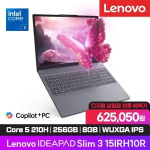 [레노버] IdeaPad Slim3 15IRH10R 5D (CORE 5 210H/ IPS WUXGA/ 8GB/ 256GB / FreeDos)