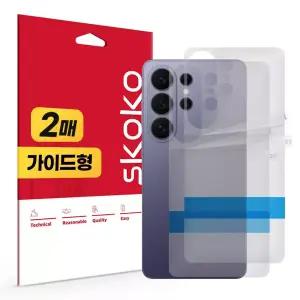 갤럭시S26 울트라 무광 후면 외부보호필름 2매