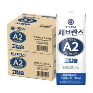 멸균 연세우유  A2 고칼슘우유 180ml 32개