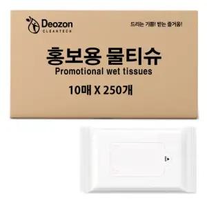 홍보용물티슈 10매X250개 백색포장지 투명스티커 판촉용 전도용