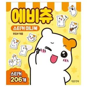 [셀러에이드]에비츄 스티커 미니북