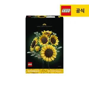 레고 보태니컬 11502 해바라기 꽃다발