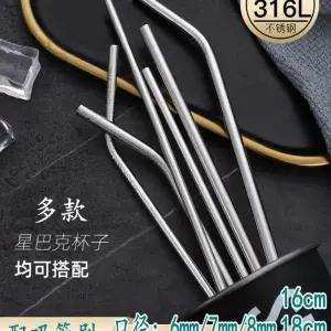 스텐 빨대 35cm 스테인레스 스트로우 30cm 개입 텀블러 7mm 스테인리스