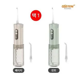 (싱글세트)오스템 와픽 핸디 구강세정기