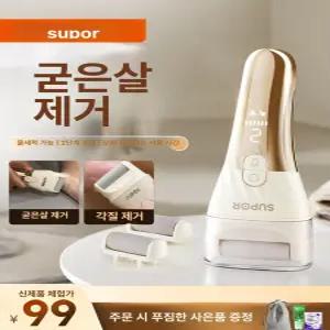 에비노 전동발각질제거기 제거기 발뒤꿈치 충전식