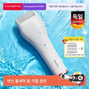 에비노 전동발각질제거기 굳은살제거 각질제거기 제거