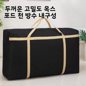 호환 특대형 수납 가방 이사 두꺼운 옥스포드 천 방수 의류 포장 가정용 옷이불 보관