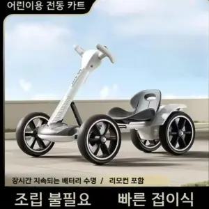 전동 접이식 두발 자토바이 레이싱 보드형 루지 4륜 고카트