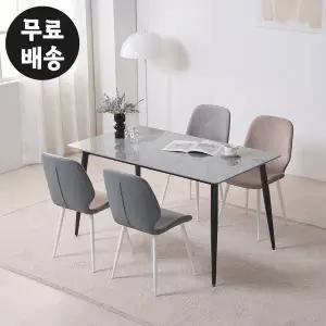 [벤티스가구]안느 세라믹 식탁세트 4인용 주방 카페 수입 의자 셋트 4인 식탁 1400 블랙그레이