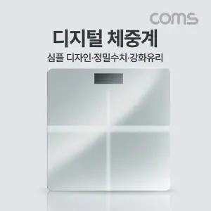 디지털 체중계 전자체중계 몸무게 측정기 체중계