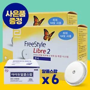 프리스타일 리브레2 연속 혈당측정기 2개(28일) 임신성 당뇨 자동 혈당측정기 사은품 국산 알콜솜 600매