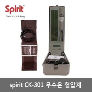 무수은 수동식 혈압계 spirit CK-e301 전자 혈압기