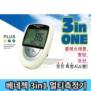 혈당 콜레스테롤 요산 통합측정기 베네첵 3in1 혈당기 혈당측정기 부모님