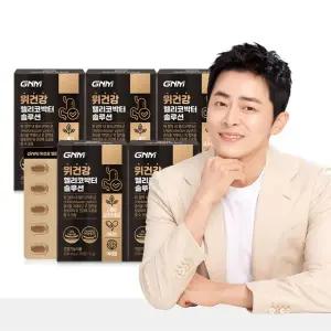 위건강 헬리코박터 솔루션 5박스/스페인감초추출물