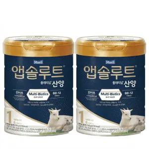 앱솔루트 산양 분유 1단계