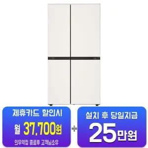 [LG] 디오스 AI 오브제컬렉션 매직스페이스 냉장고 652L (오브제컬렉션 베이지) S656GBB143/60개월약정