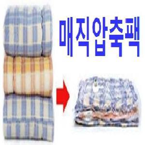 (의류/이불~압축팩)국내생산/멀티~진공-비닐압축팩/사이즈별~선택구매/이불/베개/보관/수납/정리/진공포장