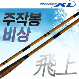 KD조구 주작봉 비상/7척-15척/빼기식/내림 중층 낚시