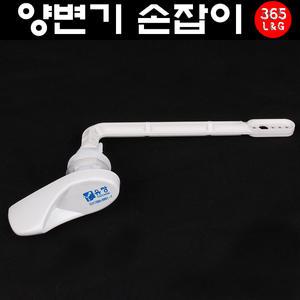 양변기손잡이 양변기부속 변기 버튼 손잡이 부품 밸브 레버 버튼형 측면형 마개변기 마킹 유창